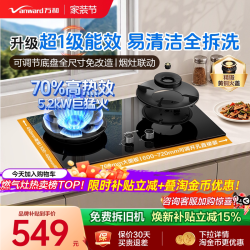 万和 JZT-B9L50 5.2kW大火力 天然气 燃气灶