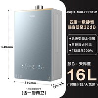 海尔 小海鲸KL5MAX系列 JSQ31-16KL5MAXFU1 强排式燃气热水器 16L