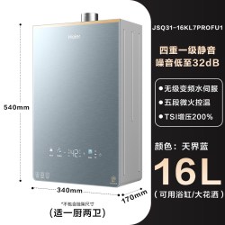海尔 小海鲸KL5MAX系列 JSQ31-16KL5MAXFU1 强排式燃气热水器 16L