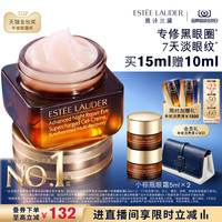 移动端：雅诗兰黛 特润修护精华眼霜 15ml