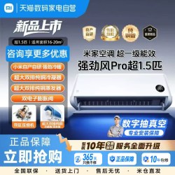 小米 MIJIA 米家 PG15/X2A1 新一级能效 壁挂式空调 1.5匹