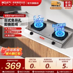 名气 6312B 双灶燃气灶 天然气/液化气