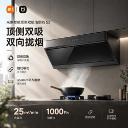米家 S2系列 CXW-120-MJ03A 智能升降油烟机