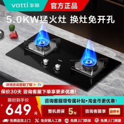 华帝 i10059B系列 燃气灶