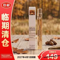 Maison Margiela 梅森马吉拉（MAISON MARGIELA）梧叶秋声淡香水10ml便携装 木质调香水香氛持久留香