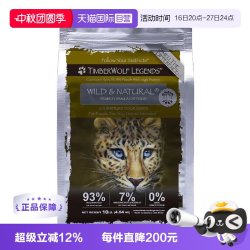 TimberWolf 进口猫粮无谷高蛋白鸡肉成幼猫粮10磅