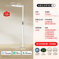 移动端：米家 MJHYD01YL 立式学习灯 4000k 白色