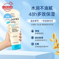 移动端：艾惟诺 舒缓柔嫩防护婴儿面霜 48g