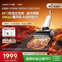 移动端：UWANT 云朵3.0 Pro 推入式洗地机