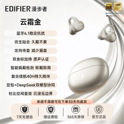 漫步者 LolliClip SE羽音蓝牙耳机耳夹式无线运动跑步游戏2026新款