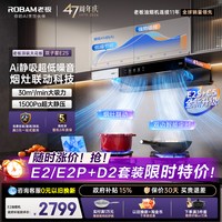 移动端：老板 烟灶联动 油烟机