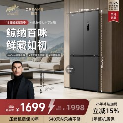 追觅 小鲸鱼系列 DRC431WMB1E 风冷十字门冰箱 431L
