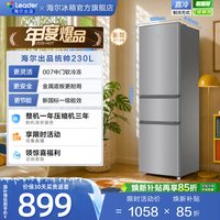 移动端：海尔 LC3-230S901 超薄三门冰箱