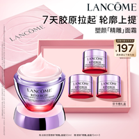 移动端：兰蔻 净澈焕肤系列 三重密集焕颜 面霜  50g/mL