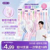 移动端：舒客 柔护牙刷8支+送柔丝护龈2支到手10支