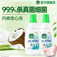 滴露 内衣专用除菌液