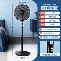 移动端：美的 SAF35MA 落地扇 黑色