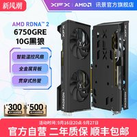 移动端：讯景 AMD RADEON RX 7700 XT 12GB 海外版 显卡