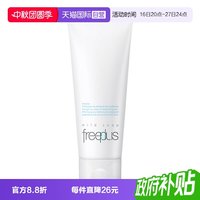 移动端：芙丽芳丝 净润洗面霜