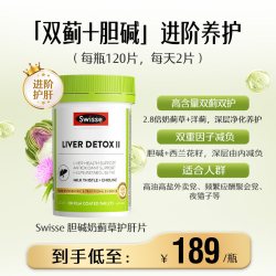 斯维诗 Ultiboost 奶蓟草护肝片