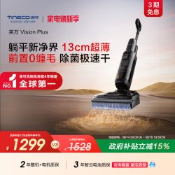 添可 芙万 Stretch系列 无线洗地机