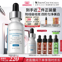 移动端：修丽可 臻白焕彩精华液