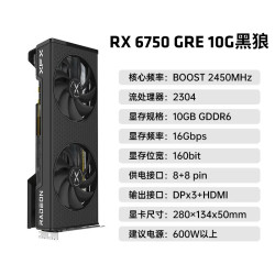 讯景 AMD RADEON RX 6750 GRE 海外版 显卡 12GB