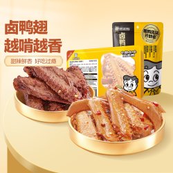周黑鸭 鸭翅中145g武汉特产鸭货卤味辣味解馋零食小吃官方旗舰店