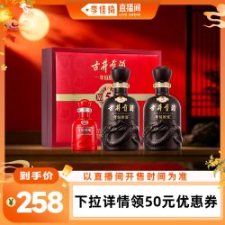古井贡酒 年份原浆 古5 50%vol 浓香型白酒 500ml*2瓶 礼盒装