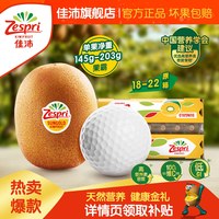 移动端：佳沛 阳光金果 奇异果