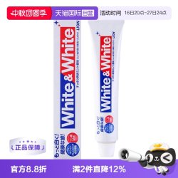 狮王 White&White 美白牙膏 150g