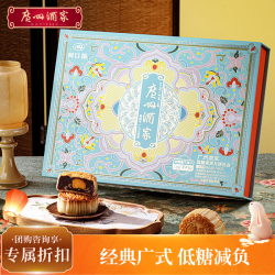 广州酒家 利口福 广州酒家 广式月饼 6饼2味 540g 礼盒装