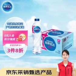 青啤优活 纯净水  24瓶