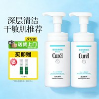 移动端：珂润 Curel 珂润 润浸保湿洁颜泡沫