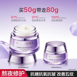 自然堂 凝时鲜颜 面霜