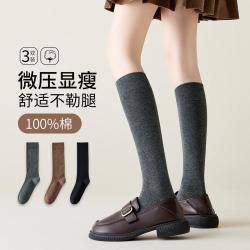 欧迪芬 3双装女士袜子女jk袜百搭可堆可直运动袜