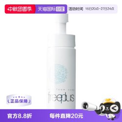 芙丽芳丝 净润洗颜泡沫