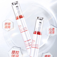 修氏臻颜新肌凝润眼霜