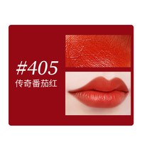 移动端：ARMANI beauty GIORGIO ARMANI beauty 阿玛尼彩妆 臻致丝绒哑光唇釉 #405番茄红 6.5ml
