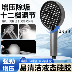 十二档增压花洒喷枪出水沐浴洗澡手持浴霸花洒喷头浴室通用淋浴头