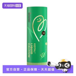 inne 液体钙 儿童钙  苹果味