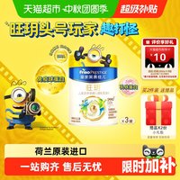 美素佳儿 乳铁蛋白)皇家美素佳儿旺玥儿童营养奶粉(3周岁以上)三罐礼盒装