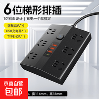 京喜 斜面插座黑色 6插位+USB充电口 0.8米