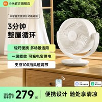 移动端：米家 小米店米家 MIJIA直流变频台式循环扇摇头家用风扇办公桌面电扇