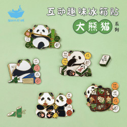 猫的天空之城 花花系列冰箱贴 金属互动 可爱 成都大熊猫 打麻将