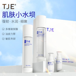 TJE 玻尿酸水乳套装女补水保湿舒缓滋养化妆品护肤礼盒