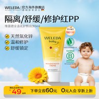 移动端、88VIP：维蕾德 金盏花系列 婴儿护臀膏