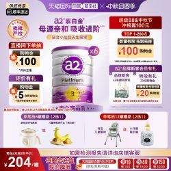 a2 Platinum系列 婴儿奶粉 澳版