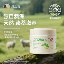 澳芝曼 澳洲原装正品GM澳芝曼绵羊油秋冬多效保湿霜维E面霜保湿滋润美国