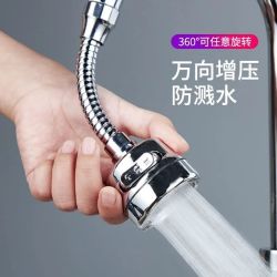 旋转厨房面盆水龙头起泡器增压加长延伸万向旋转喷头